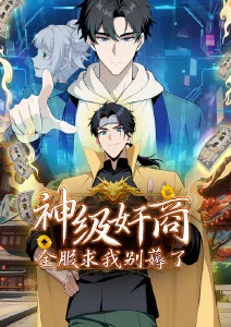 漫画改编作品的还原度数据分析